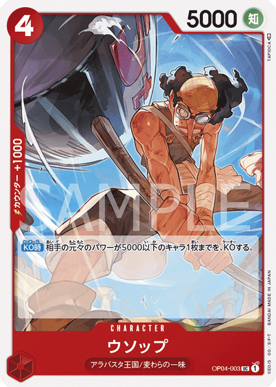 Usopp OP04-003 Kingdoms of Intrigue One Piece Karte
