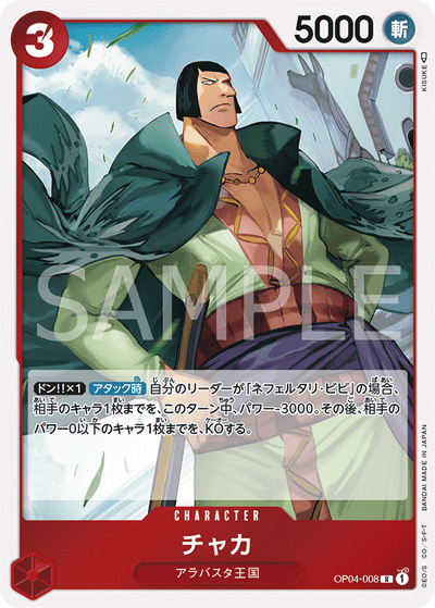 Chaka OP04-008 Kingdoms of Intrigue One Piece Karte