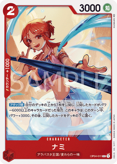 Nami OP04-011 Kingdoms of Intrigue One Piece Karte