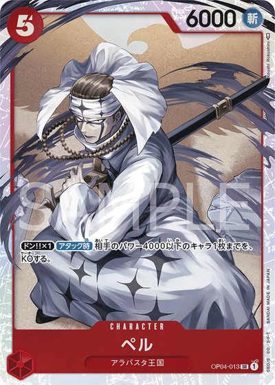 Pell OP04-013 Kingdoms of Intrigue One Piece Karte
