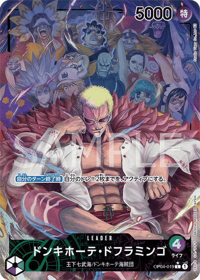 Donquixote Doflamingo OP04-019 (Parallel 1) Kingdoms of Intrigue One Piece Karte