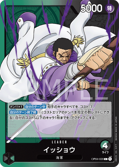 Issho OP04-020 Kingdoms of Intrigue One Piece Karte