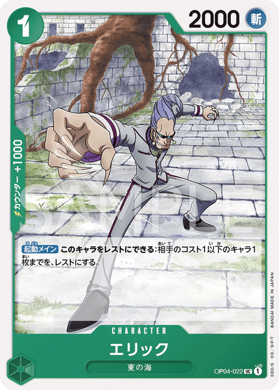 Eric OP04-022 Kingdoms of Intrigue One Piece Karte