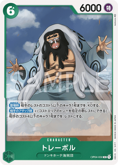 Trebol OP04-030 Kingdoms of Intrigue One Piece Karte