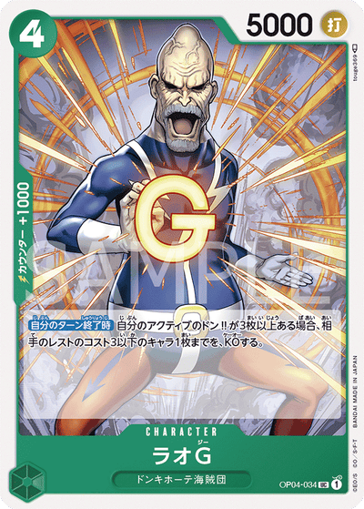 Lao.G OP04-034 Kingdoms of Intrigue One Piece Karte