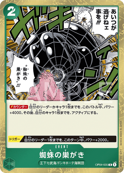 Spiderweb OP04-035 Kingdoms of Intrigue One Piece Karte