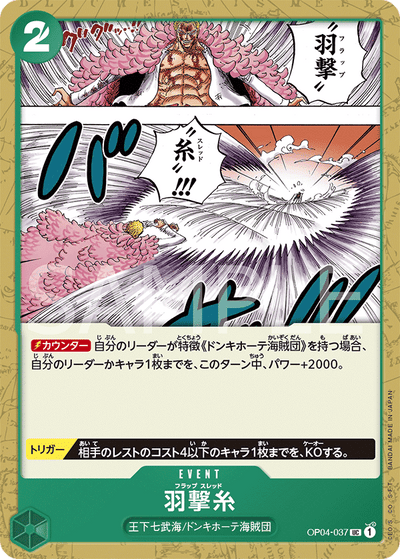 Flapping Thread OP04-037 Kingdoms of Intrigue One Piece Karte