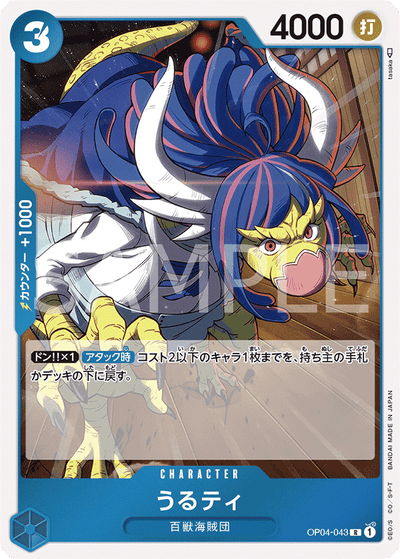 Ulti OP04-043 Kingdoms of Intrigue One Piece Karte