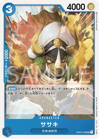 Sasaki OP04-048 Kingdoms of Intrigue One Piece Karte