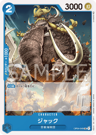 Jack OP04-049 Kingdoms of Intrigue One Piece Karte