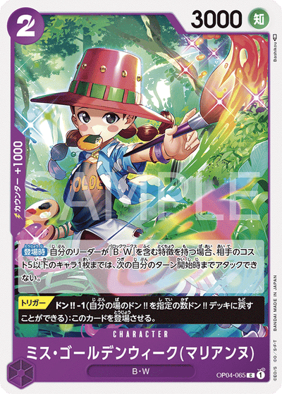 Miss.Goldenweek(Marianne) OP04-065 Kingdoms of Intrigue One Piece Karte