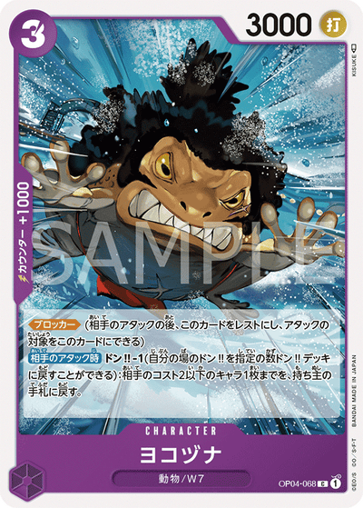 Yokozuna OP04-068 Kingdoms of Intrigue One Piece Karte