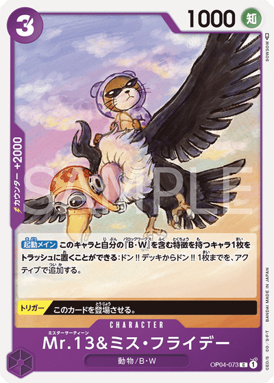 Mr.13 &amp; Ms.Friday OP04-073 Kingdoms of Intrigue One Piece Karte