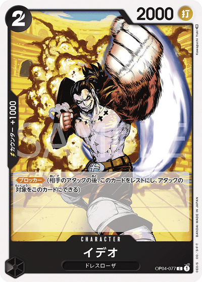 Ideo OP04-077 Kingdoms of Intrigue One Piece Karte