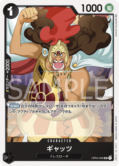 Gyats OP04-080 Kingdoms of Intrigue One Piece Karte