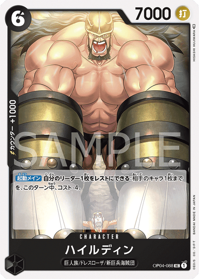 Hajrudin OP04-088 Kingdoms of Intrigue One Piece Karte