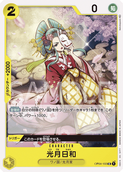 Kouzuki Hiyori OP04-103 Kingdoms of Intrigue One Piece Karte