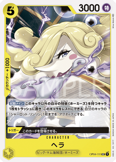 Hera OP04-111 Kingdoms of Intrigue One Piece Karte