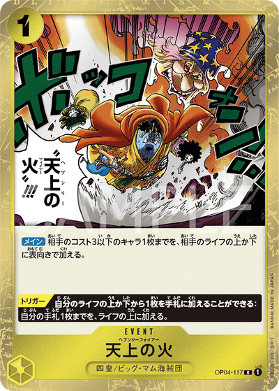Heavenly Fire OP04-117 Kingdoms of Intrigue One Piece Karte