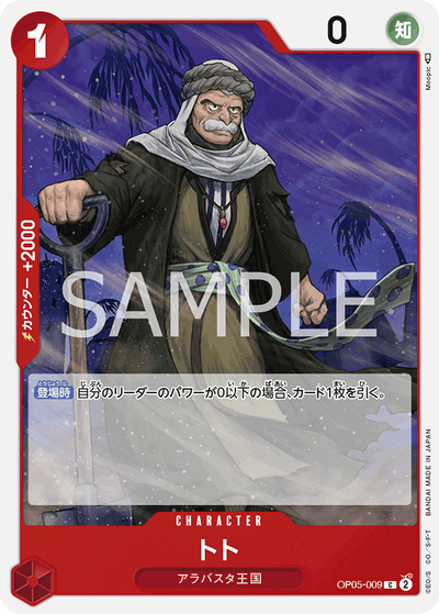 Toh-Toh OP05-009 Awakening of the New Era One Piece Karte