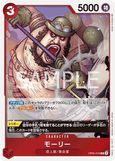 Morley OP05-016 Awakening of the New Era One Piece Karte