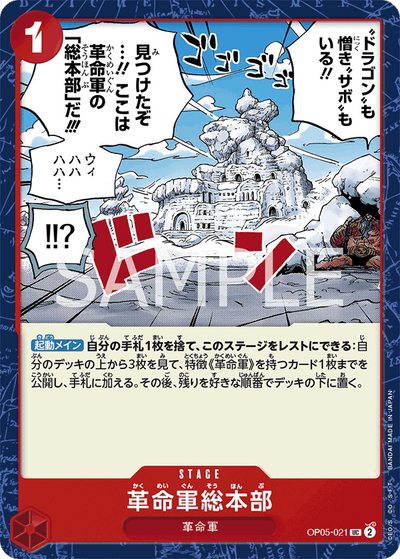 Revolutionary Army HQ OP05-021 Awakening of the New Era One Piece Karte