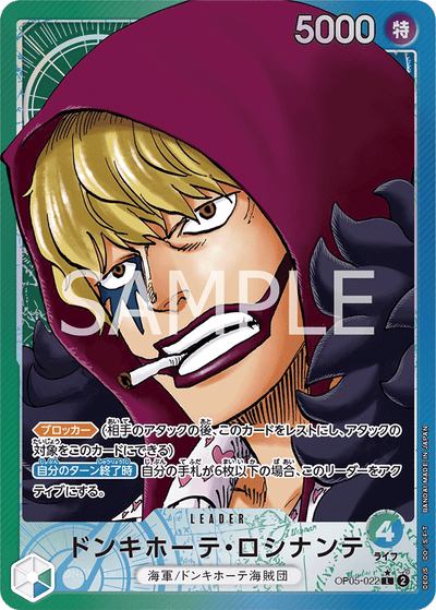 Donquixote Rosinante OP05-022 (Parallel 1) Awakening of the New Era One Piece Karte