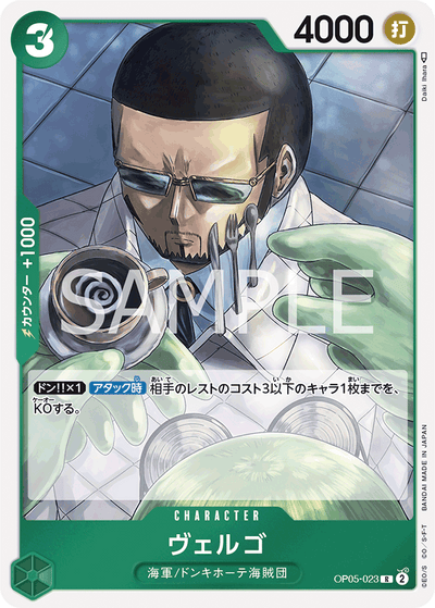 Vergo OP05-023 Awakening of the New Era One Piece Karte