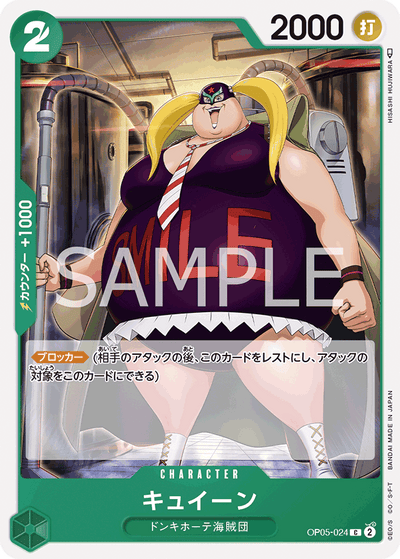 Kuween OP05-024 Awakening of the New Era One Piece Karte