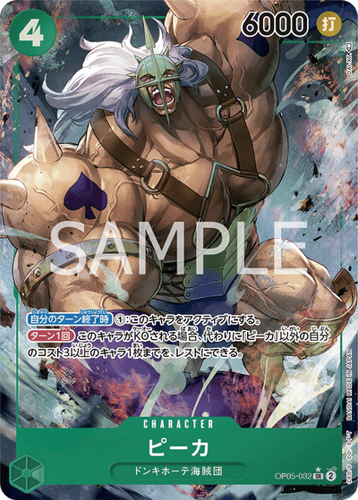 Pica OP05-032 (Parallel 1) Awakening of the New Era One Piece Karte