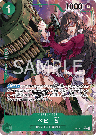 Baby 5 OP05-034 (Parallel 1) Awakening of the New Era One Piece Karte