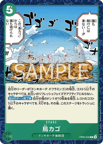 Birdcage OP05-040 Awakening of the New Era One Piece Karte