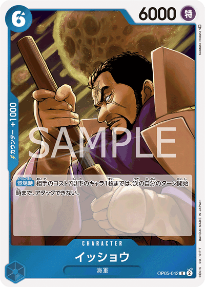 Issho OP05-042 Awakening of the New Era One Piece Karte