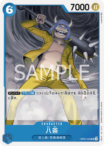 Haccha OP05-049 Awakening of the New Era One Piece Karte