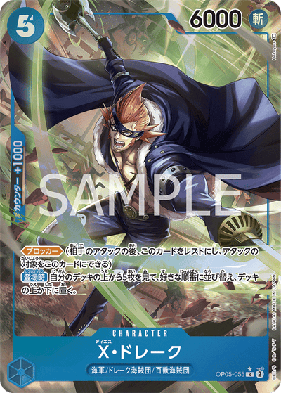 X.Drake OP05-055 (Parallel 1) Awakening of the New Era One Piece Karte