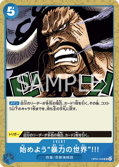 Let Us Begin the World of Violence!!! OP05-059 Awakening of the New Era One Piece Karte