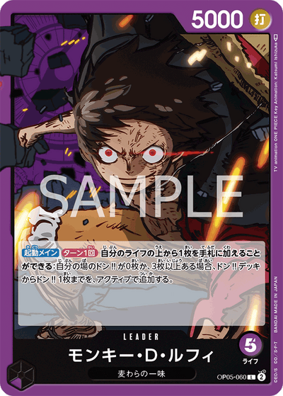 Monkey.D.Luffy OP05-060 Awakening of the New Era One Piece Karte
