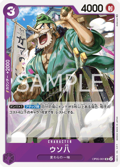 Uso-Hachi OP05-061 Awakening of the New Era One Piece Karte
