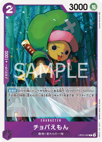 Chopa-Emon OP05-068 Awakening of the New Era One Piece Karte