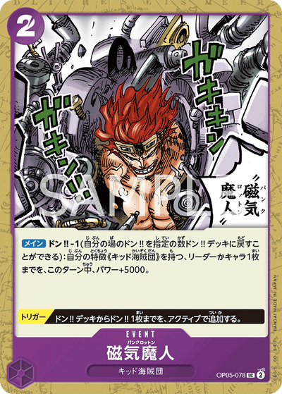 Punk Rotten OP05-078 Awakening of the New Era One Piece Karte
