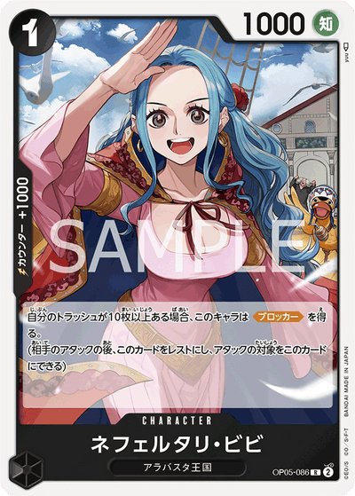 Nefeltari Vivi OP05-086 Awakening of the New Era One Piece Karte