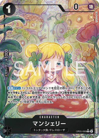 Mansherry OP05-088 (Parallel 1) Awakening of the New Era One Piece Karte