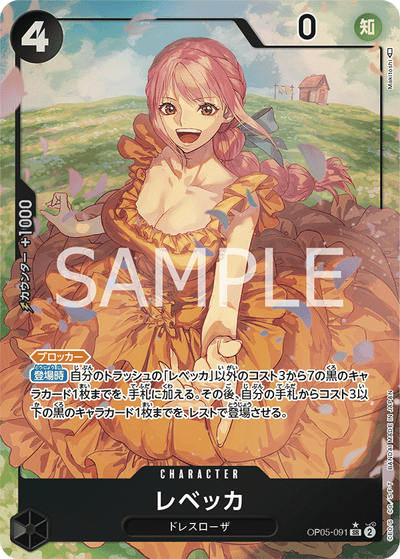 Rebecca OP05-091 (Parallel 1) Awakening of the New Era One Piece Karte