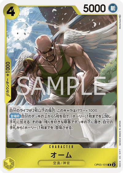 Ohm OP05-101 Awakening of the New Era One Piece Karte