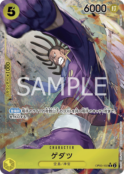 Gedatsu OP05-102 (Parallel 1) Awakening of the New Era One Piece Karte