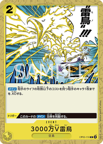 Hino Bird Zap OP05-116 Awakening of the New Era One Piece Karte