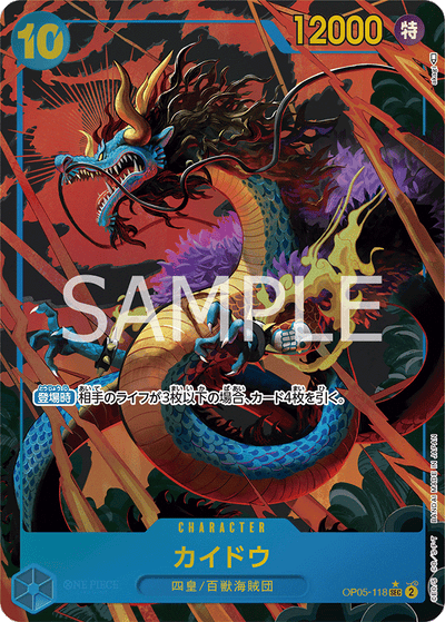 Kaido OP05-118 (Parallel 1) Awakening of the New Era One Piece Karte