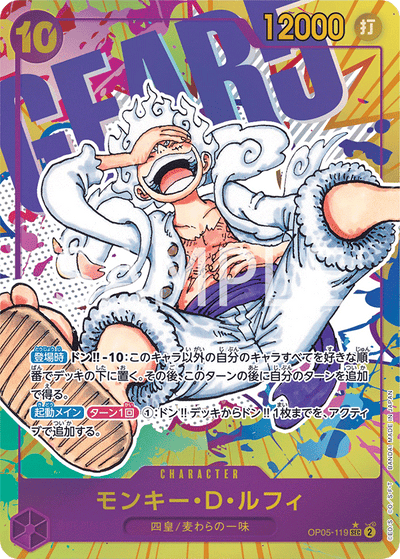 Monkey.D.Luffy OP05-119 (Parallel 1) Awakening of the New Era One Piece Karte