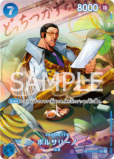 Borsalino OP05-051 (Parallel 2) Wings of the Captain One Piece Karte