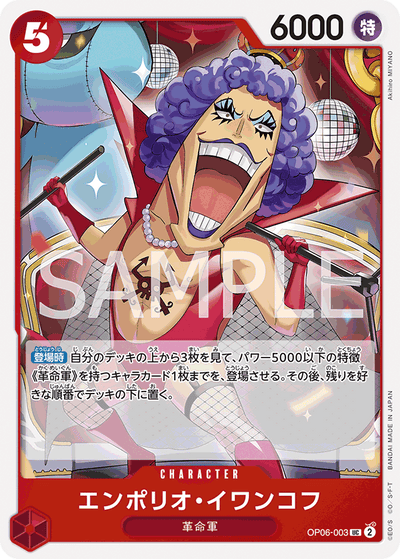 Emporio.Ivankov OP06-003 Wings of the Captain One Piece Karte